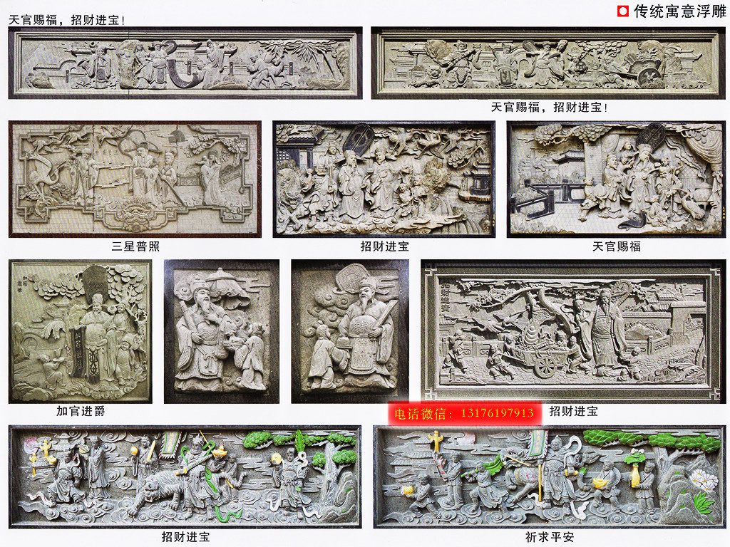 湖南文廟浮雕_道教石雕壁畫設計制作