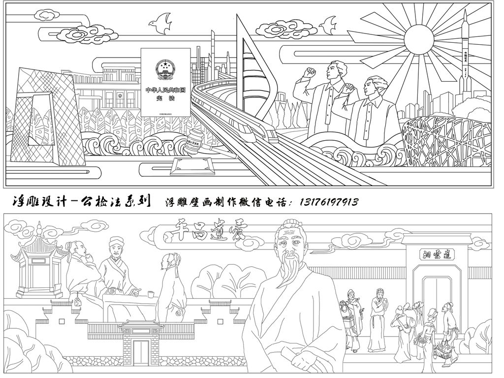 城市廣場(chǎng)浮雕壁畫(huà)景墻的制作意義