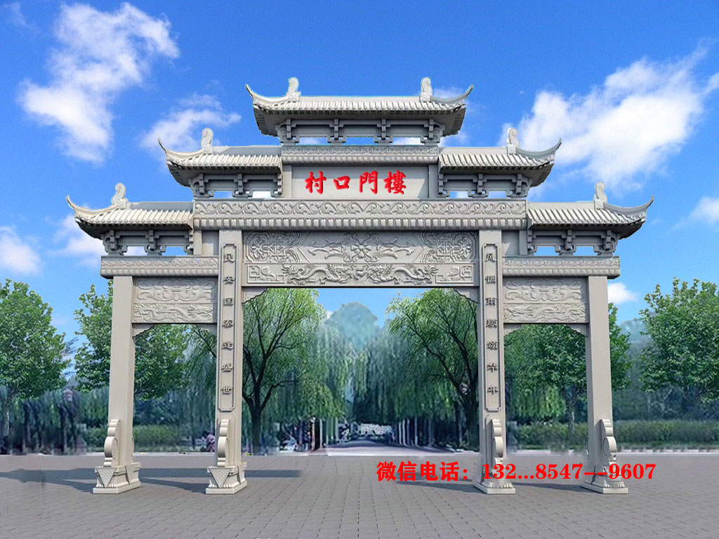 村口牌坊特色構(gòu)建造型與石雕大門(mén)批發(fā)圖片