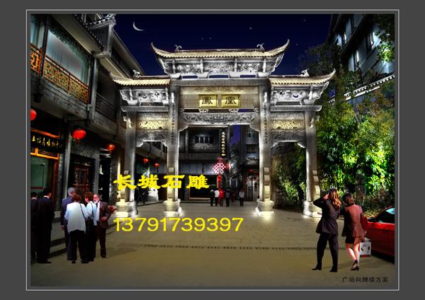 石雕牌坊也叫石牌坊，石牌坊效果圖賞析