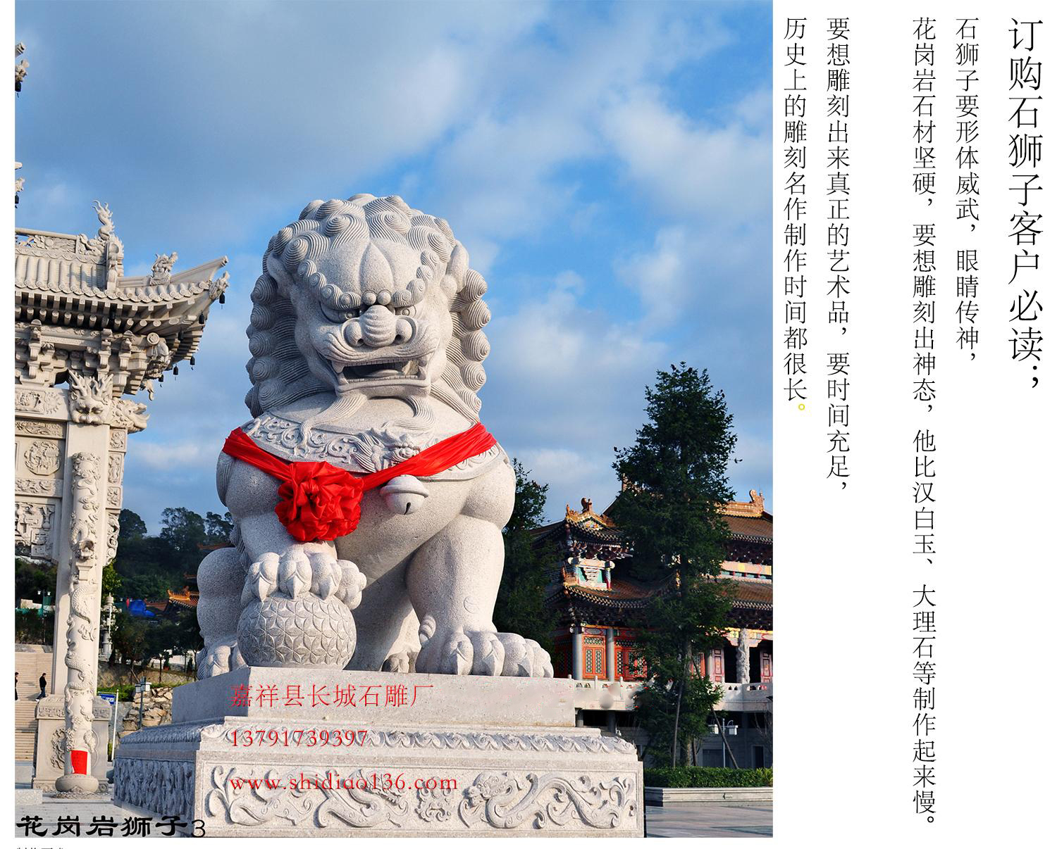 石雕獅子具有鎮(zhèn)宅、招財、辟邪、納福等吉祥功效，所以在很多地方都擺放著石獅子。