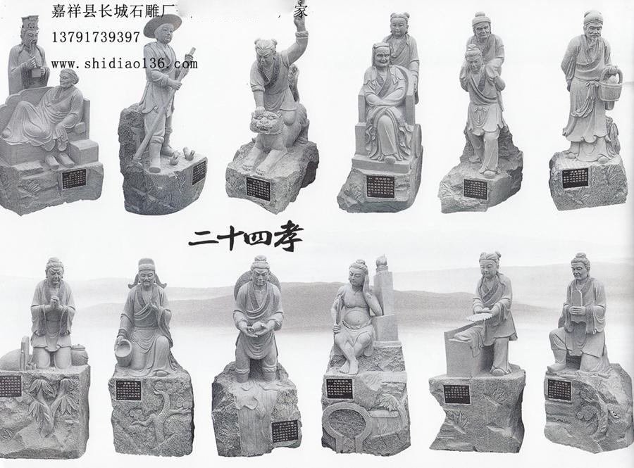 二十四孝雕刻-我廠制作的二十四孝