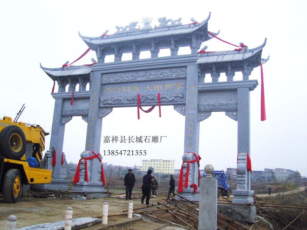 石雕牌坊安裝地點為六合同春大田世家。