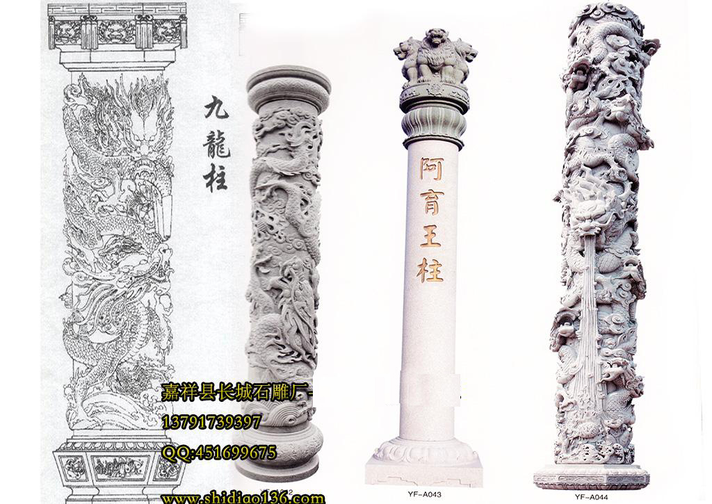 龍柱雕刻文化柱雕刻圖片
