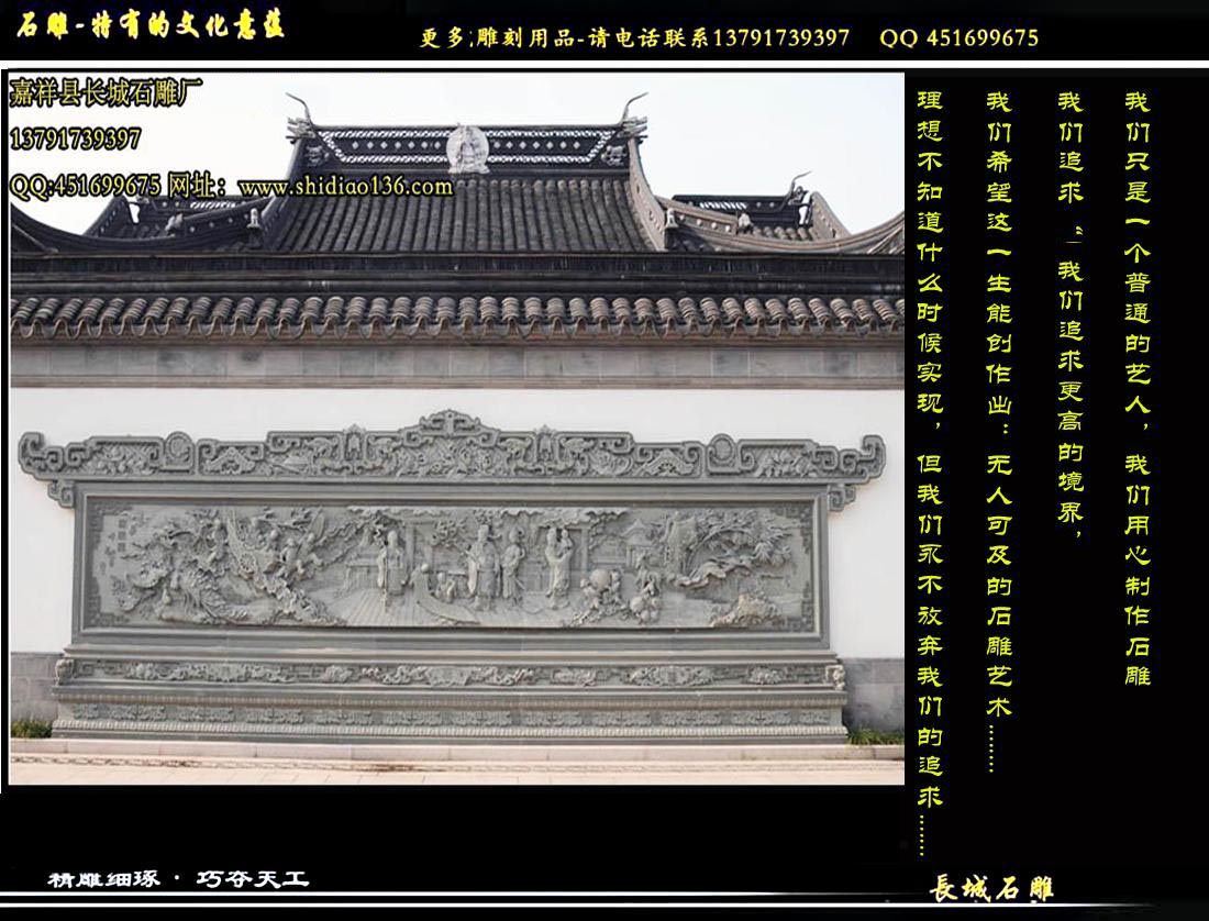 照壁雕刻、影壁雕刻石雕