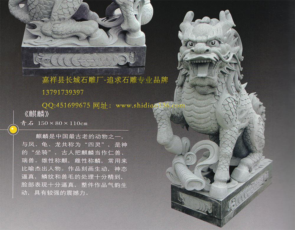 麒麟石雕，麒麟價格