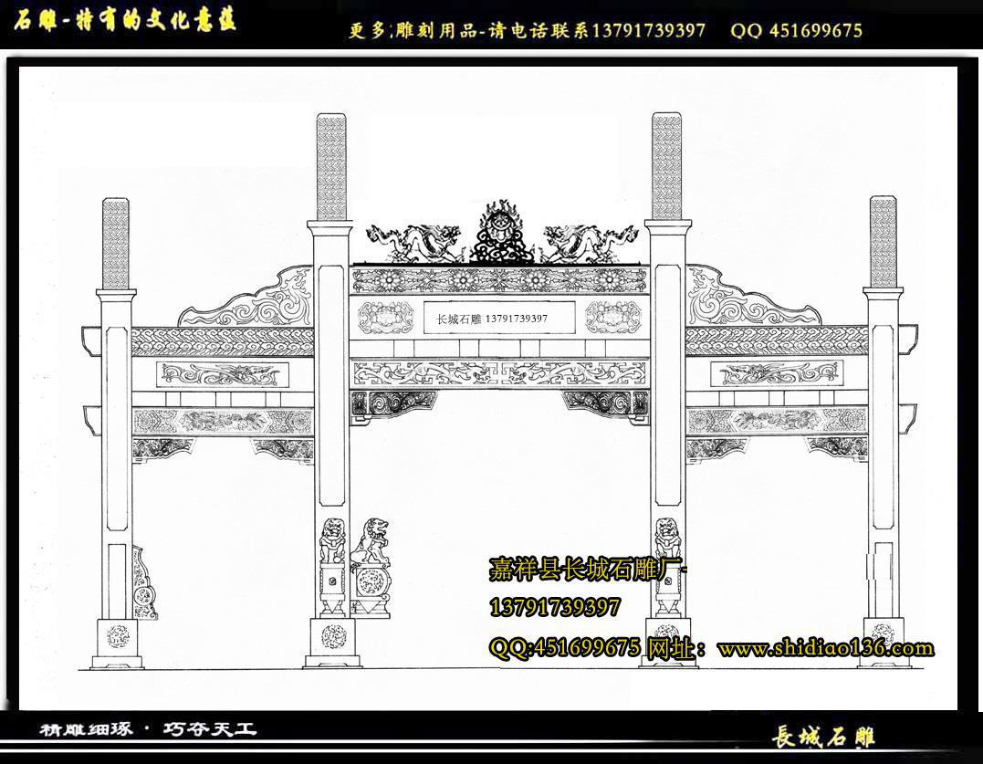 三門三樓沖天式牌坊圖紙
