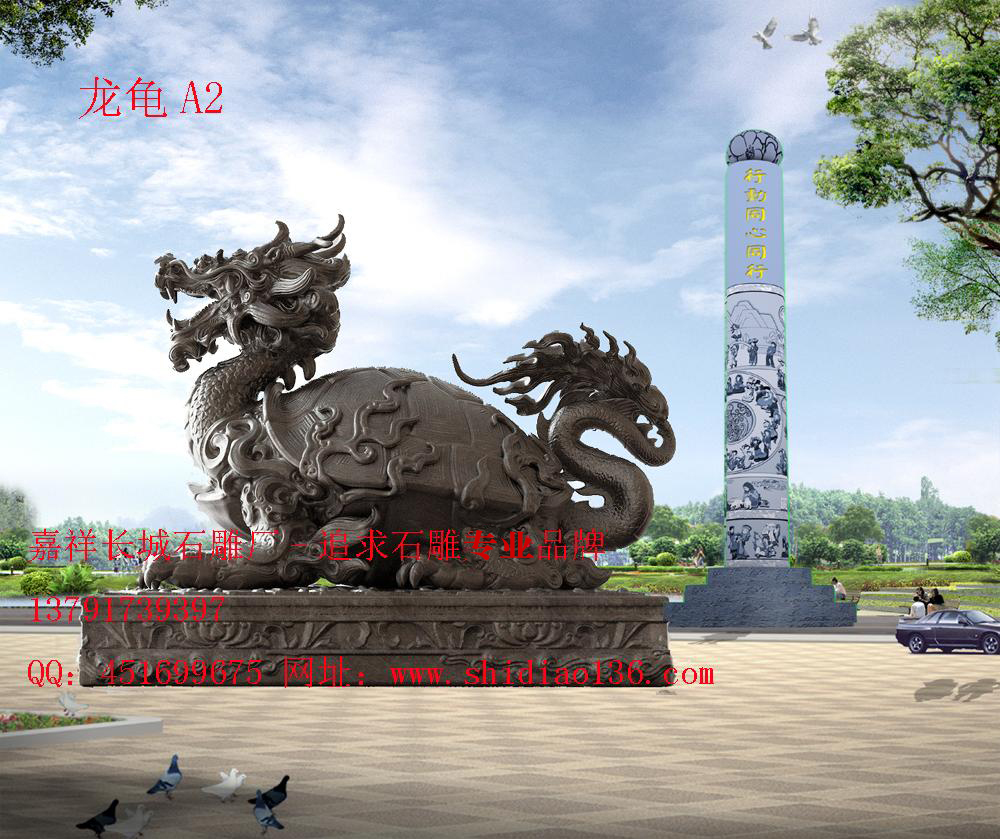龍龜雕刻、龍龜石雕