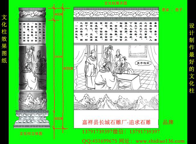 最好看的文化柱效果圖。
