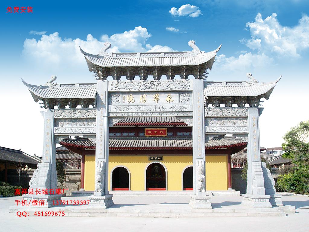 三門三樓石牌樓寺院石牌樓樣式。