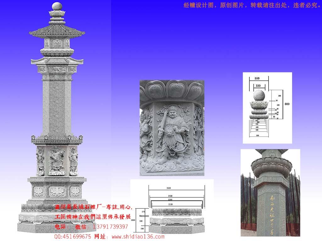 石經(jīng)幢設計圖片