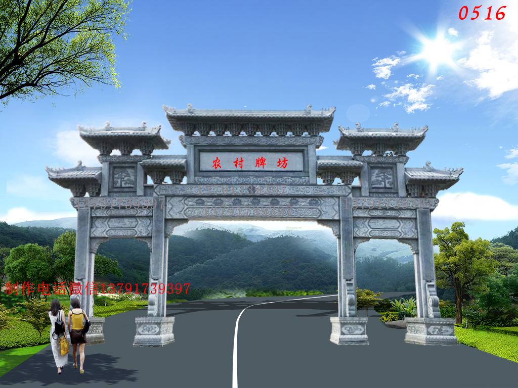 美麗鄉村入口牌坊村口牌坊效果圖