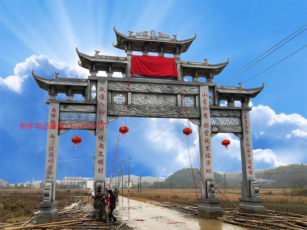 村口石雕門(mén)樓牌坊圖片
